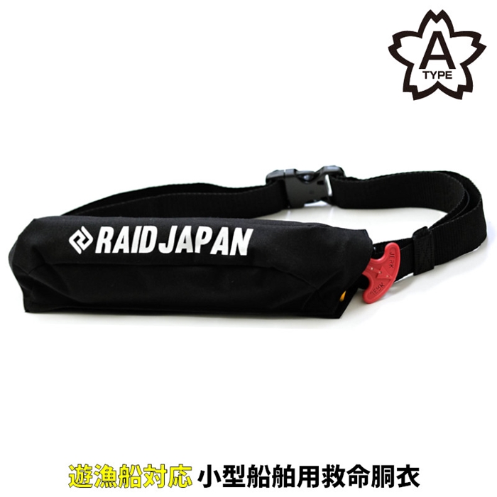 RAID JAPANライフジャケット