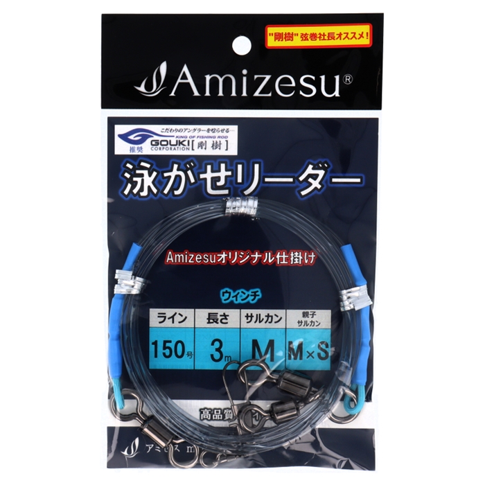 泳がせリーダー ライン150号ウィンチ 3m【ゆうパケット】 - 釣具の