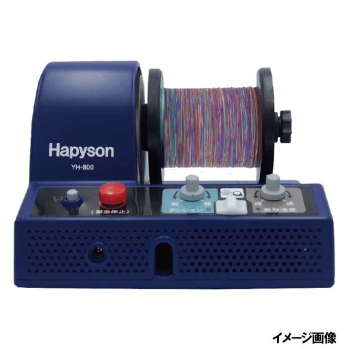 電動ラインワインダー YH-800 釣り具の通販なら｜釣具のポイント 