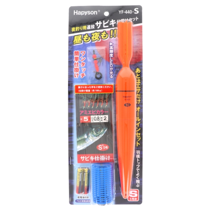 ハピソン 夜釣り用遠投サビキ仕掛けセット S YF-440-S - 釣具の ハピソン 夜釣り用遠投サビキ仕掛けセット S YF-440-S - 釣具の