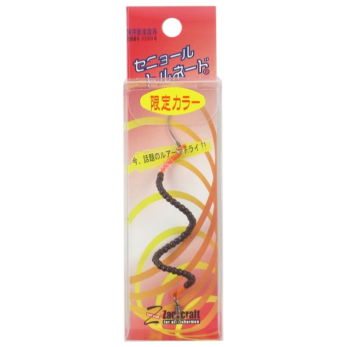 ザクトクラフト セニョールトルネード LT-39(蛍光チョコみかん) - 釣具