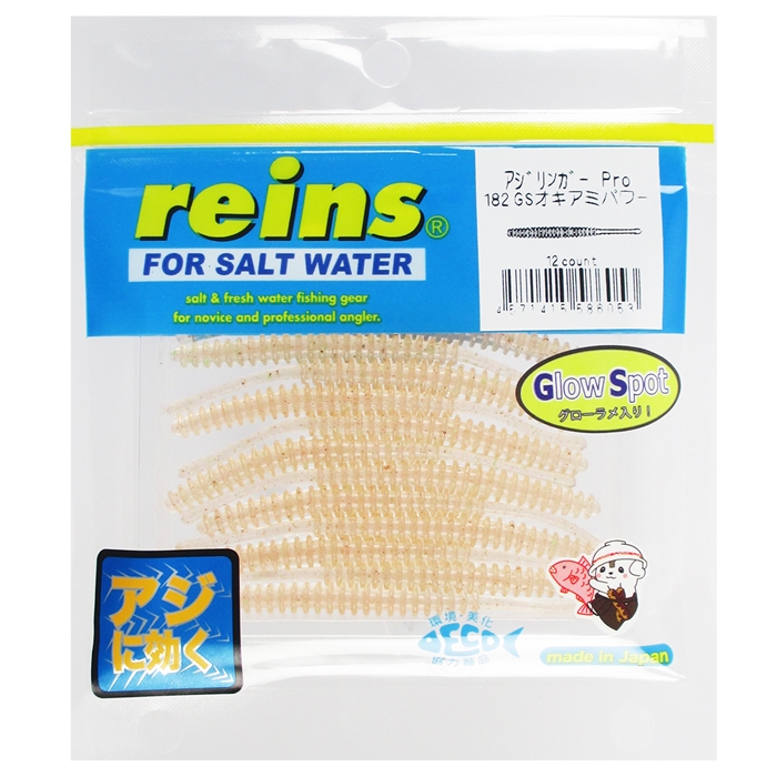 レイン レインズ アジリンガーPro 182(GSオキアミパワー)【ゆうパケット】
