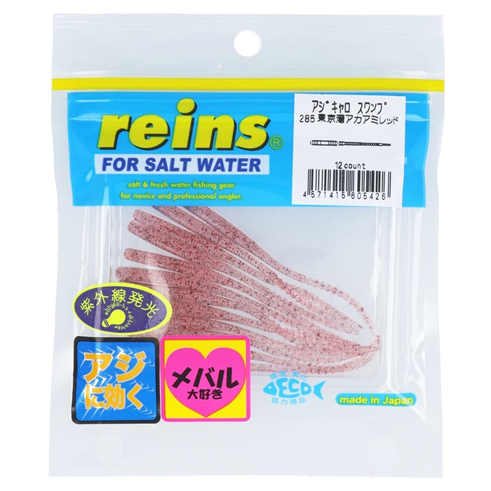 reins 23パック アジアダースキニー アジリンガー アジキャロスワンプ