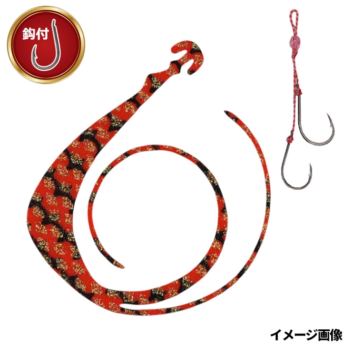 松岡スペシャル NEXT 無限 120mm W 鈎付 ゼブラ濃いオレンジゴールド