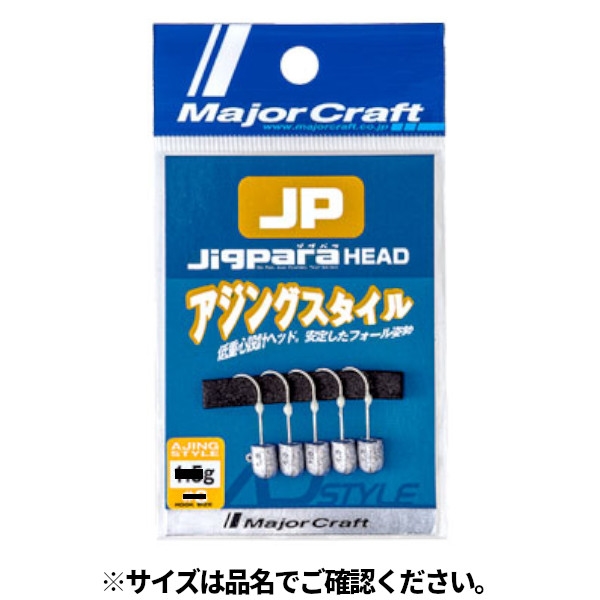 釣具のポイント 公式 オンラインストアメジャークラフト ジグパラヘッド アジングスタイル 1 5g ゆうパケット ルアー