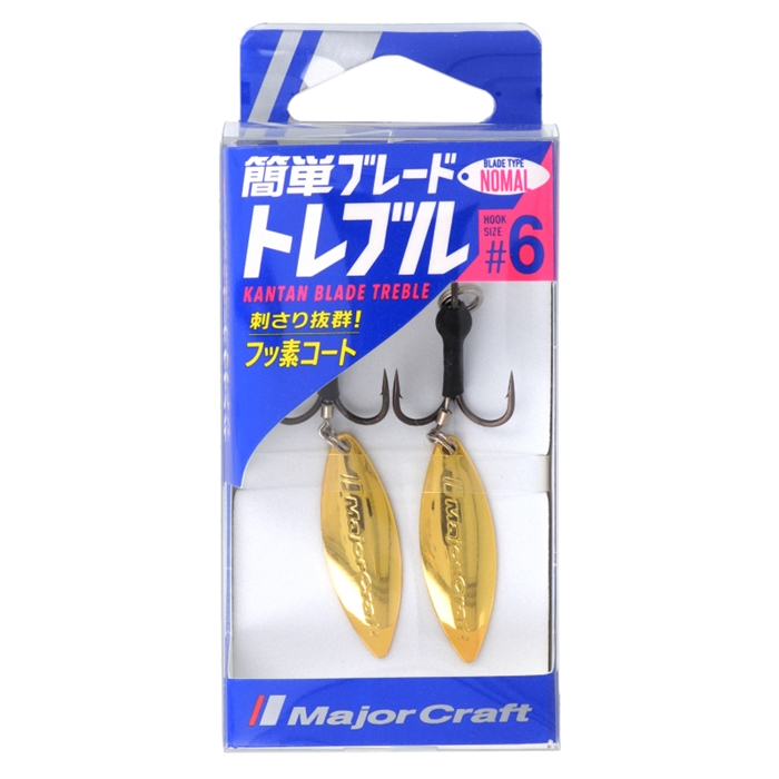 メジャークラフト 簡単ブレードトレブル ノーマルブレード #6 ゴールド(ゴールド): ルアー 釣り具の通販なら｜釣具のポイント  【公式】オンラインストア