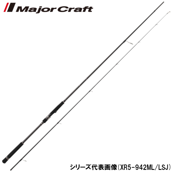 メジャークラフト クロスライド 5G XR5-962MH【大型商品】