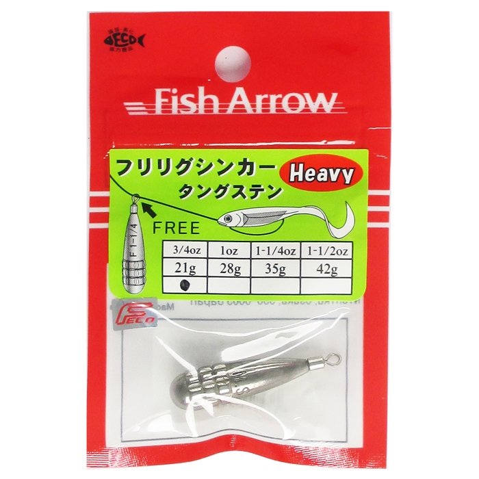 フィッシュアロー フリリグシンカー タングステン 3/4oz【ゆうパケット】: ルアー 釣り具の通販なら｜釣具のポイント 【公式】オンラインストア