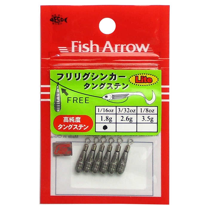 フィッシュアロー フリリグシンカー タングステン 1/16oz【ゆうパケット】: ルアー 釣り具の通販なら｜釣具のポイント 【公式】オンラインストア