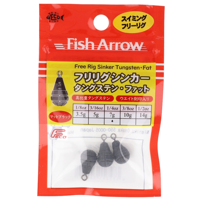 フィッシュアロー フリリグシンカー タングステン ファット 1/4oz マットブラック【ゆうパケット】(マットブラック): ルアー  釣り具の通販なら｜釣具のポイント 【公式】オンラインストア