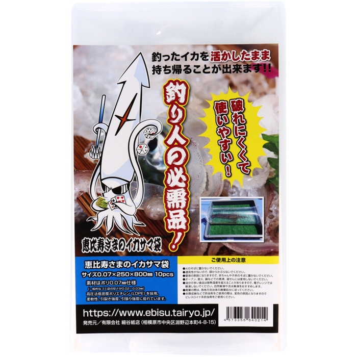 恵比須さまのイカサマ袋 - 釣具のポイント 【公式】オンラインストア