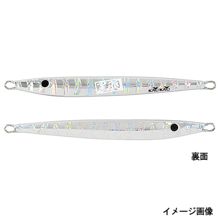 黒羽 カウカウ 170g 02(ギンギンゼブラ)