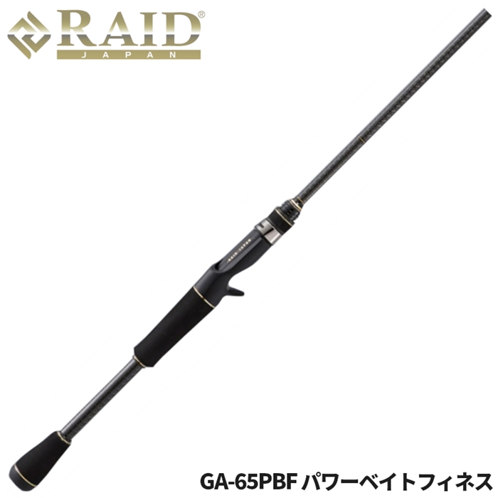 レイドジャパン GLADIATOR Anti GA-65PBF Power Bait Finesse バスロッド【大型商品】