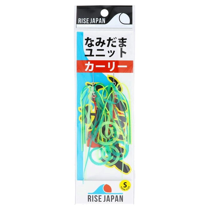 ライズジャパン なみだまユニットカーリー S #YCS04.チャートグリーン【ゆうパケット】