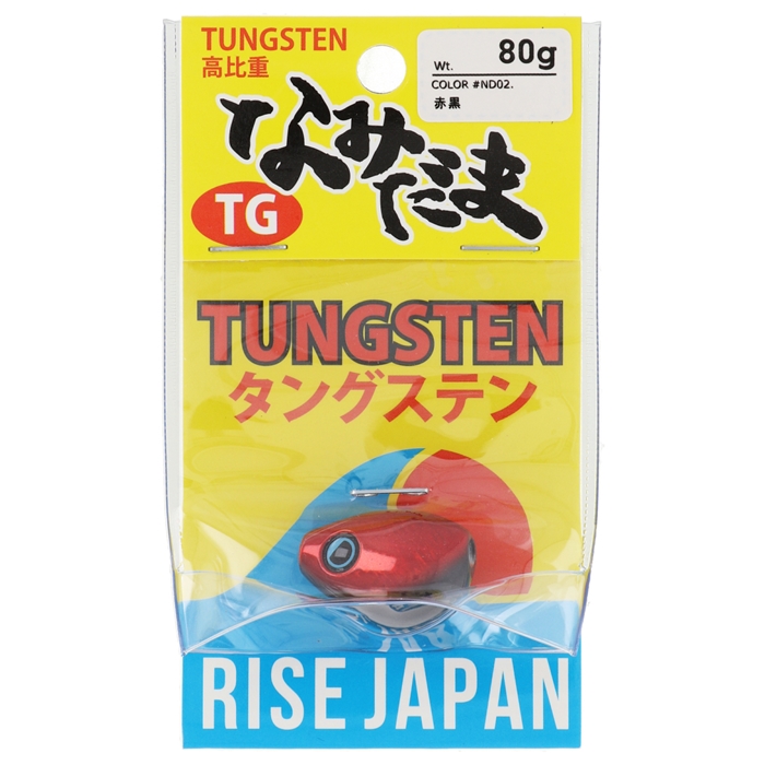ライズジャパン なみだま TG 80g #ND02.赤黒 - 釣具のポイント 【公式
