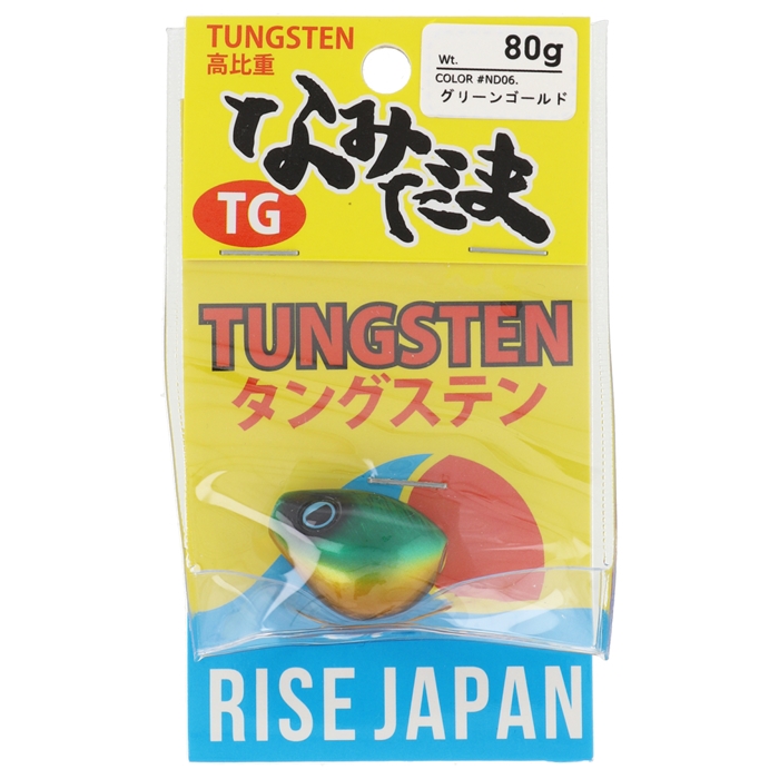 ライズジャパン なみだま TG 80g #ND06.グリーンゴールド - 釣具の