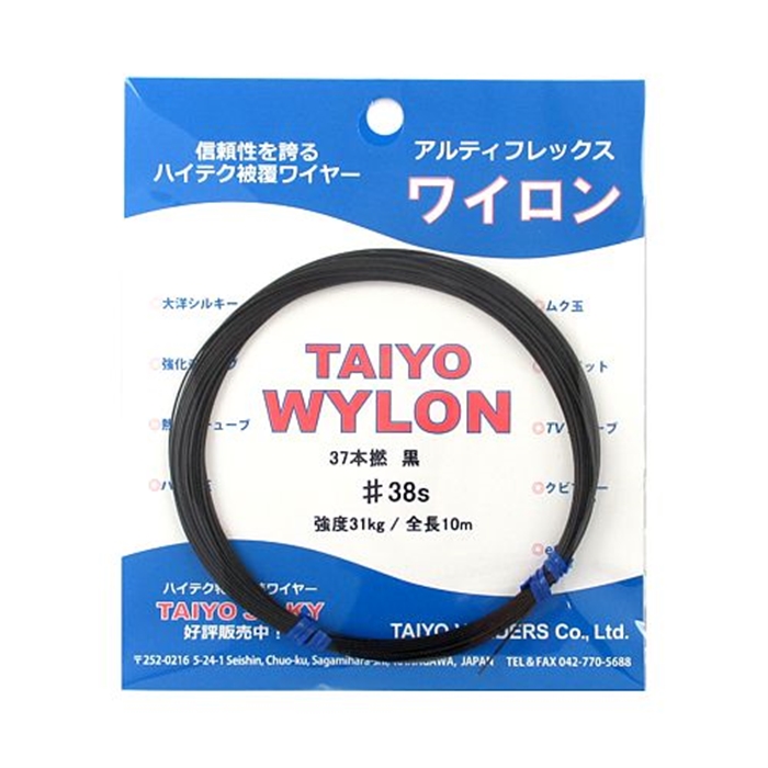 割引クーポン配布中!! 大洋ベンダーズ (TAIYO VENDORS) ハリス 大洋ワイロン ワイヤー 100m #39s 9号 23kg 37本 赤  通販