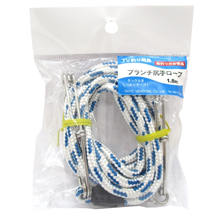 アマノ釣具 ブランチ尻手ロープ 1.8m【ゆうパケット】: 釣り用品 釣り具の通販なら｜釣具のポイント 【公式】オンラインストア