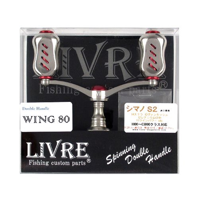 リブレ ウイング ダブルハンドル 80mm フィーノノブ LIVRE WING