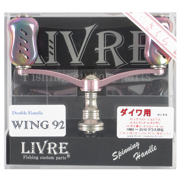 リブレ グライド 87mm 限定さくらリミテッド LIVRE : バック