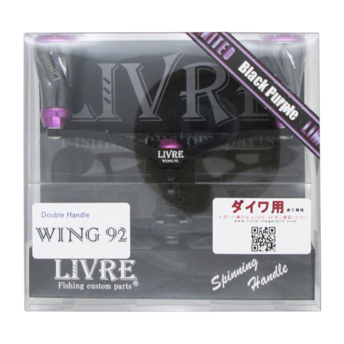 リブレ ウィング92 BP Limited ダイワ用 ブラックパープル WD-92 リブレ ウィング92 BP Limited ダイワ用 ブラックパープル WD-92