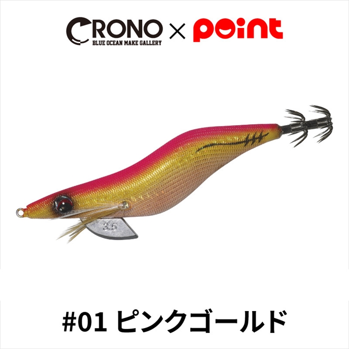 CRONO クロノ Sチューン 3.5寸 #01 ピンクゴールド【ゆうパケット】 #01 ピンクゴールド 3.5寸