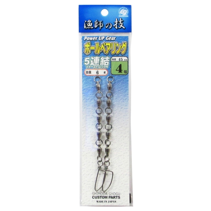 下田漁具/ゼスタ HPボールベアリング5連結 4号【ゆうパケット】(4号): 釣り用品 釣り具の通販なら｜釣具のポイント 【公式】オンラインストア