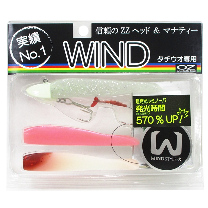 ワインドセット　zzヘッド　マナティ　他ワインドアイテムまとめ売り ZZ Head / ジージーヘッド：製品紹介：オンスタックルデザイン