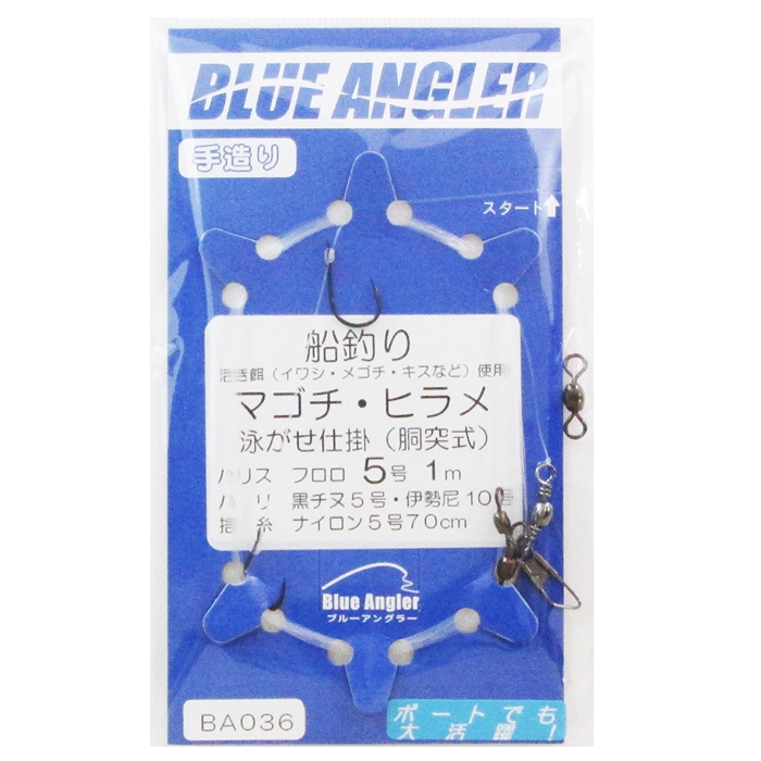 ケイスタイル マゴチ ヒラメ泳がせ仕掛 胴突式 Ba036 針5号 10号 ハリス5号 ゆうパケット 鈎 仕掛 釣り具の通販なら 釣具のポイント 公式 オンラインストア
