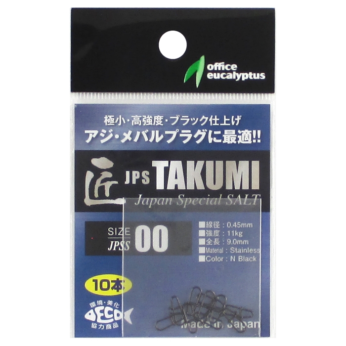 匠スナップ JPS ソルト #00 N BLACK【ゆうパケット】(#00 N BLACK): ルアー 釣り具の通販なら｜釣具のポイント  【公式】オンラインストア