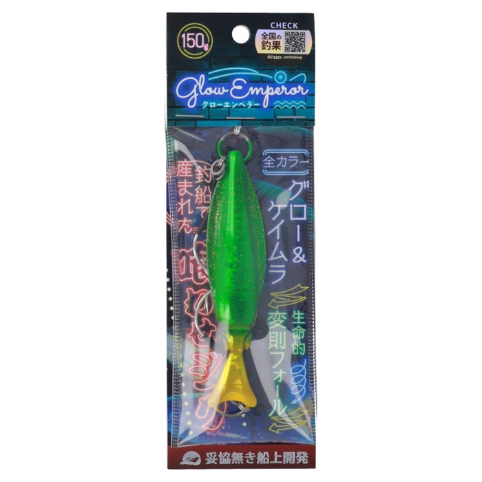 グローエンペラー 150g #05 グリーンゴールド - 釣具のポイント 【公式