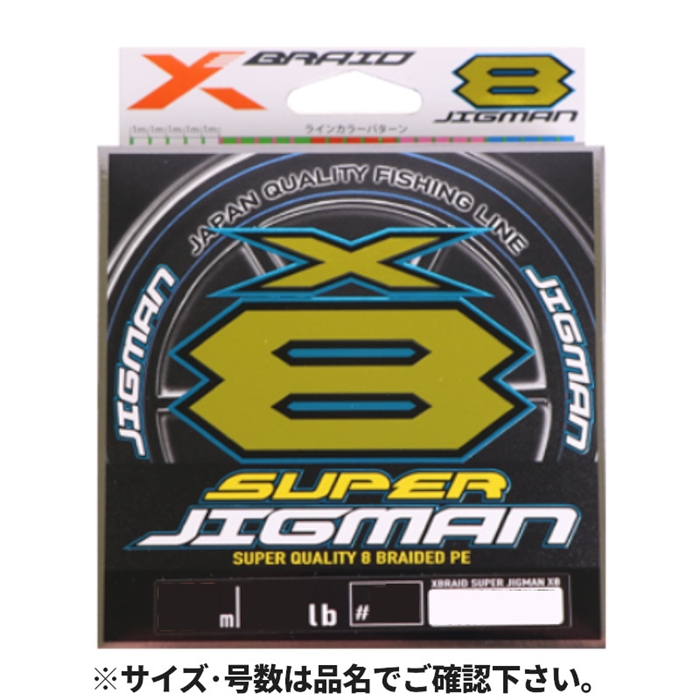 【2024年】お歳暮ギフト 600m スーパージグマンX8 YGK 1号【ゆうパケット】 釣具の - 釣り仕掛け・仕掛け用品