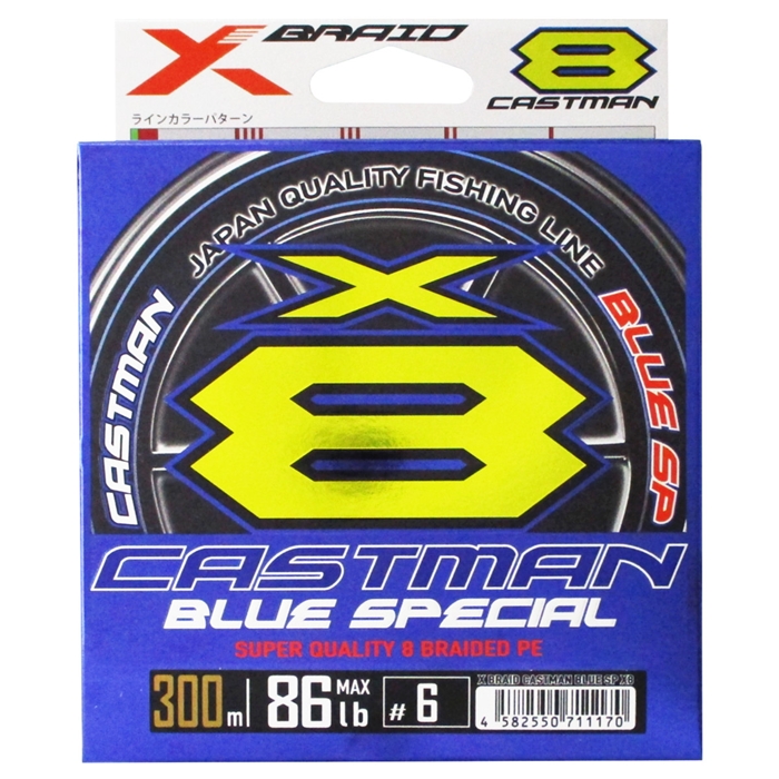 よつあみ XBRAID キャストマン ブルースペシャル X8 300m 6号 ステルスシルバー【ゆうパケット】 YGK XBRAID キャストマン ブルースペシャル X8 300m 6号 ステルス