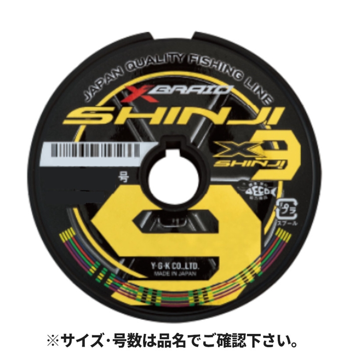 601466エックスブレイド 9本組PEライン SHINJI X9 Xブレイド シンジX9 100m 1号 (連結) - 釣具のポイント 【公式