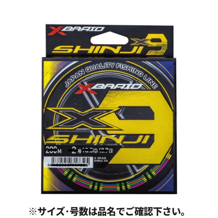 Xブレイド シンジX9 3号 300mHP 5COLOR - 釣具のポイント 【公式