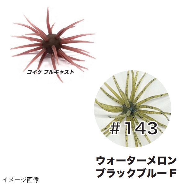 楽天市場】ハイドアップ コイケフルキャスト 101 ウォーター