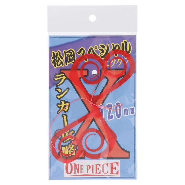 松岡スペシャル 鯛ラバ用ネクタイ X(エックス)120 フック付き
