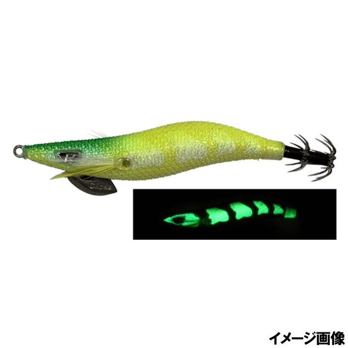 クリックス プロスペック 3寸 #IM14 幻灯LEMON【ゆうパケット