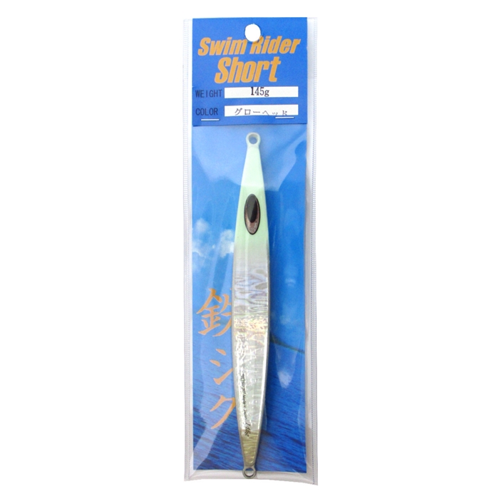 ネイチャーボーイズ(Nature Boys) 鉄ジグ スイムライダーショート 145g グローヘッド
