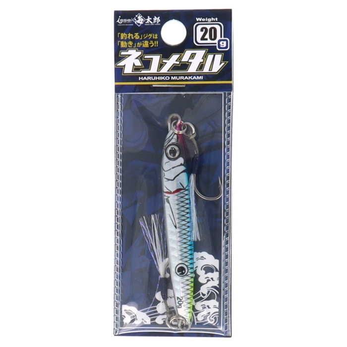 issei 海太郎 ネコメタル 20g CG01 ピチピチイワシ【ゆう