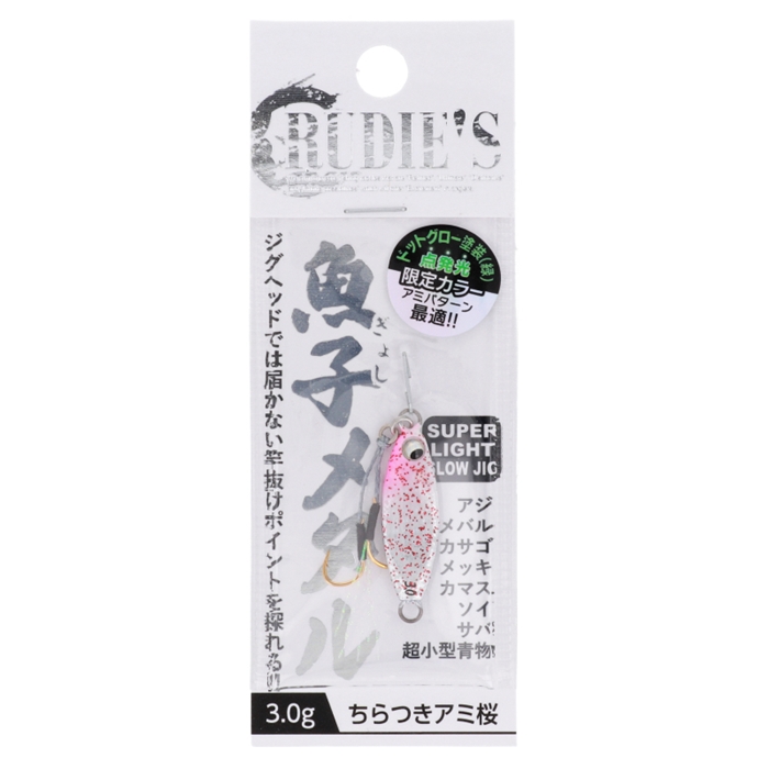 釣り具の通販なら 釣具のポイント 公式 オンラインストアルーディーズ 魚子メタル 3 0g ちらつきアミ桜 ゆうパケット ちらつきアミ桜 ルアー