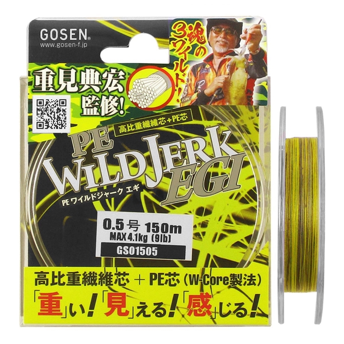 【おトク】 ゴーセン イエローカモ 0.5号 150m エギ PEワイルドジャーク ウェア