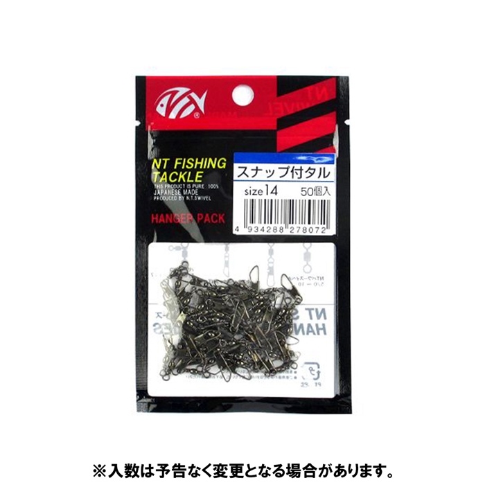 釣り具の通販なら｜釣具のポイント 【公式】オンラインストアNTスイベル スナップ付タル #14 クロ【ゆうパケット】(#14 クロ): 釣り用品