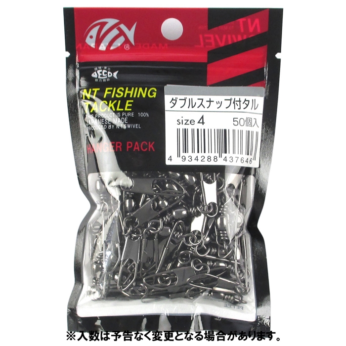 NTスイベル ダブルスナップ付タル #4 クロ【ゆうパケット】(#4 クロ): 釣り用品 釣り具の通販なら｜釣具のポイント 【公式】オンラインストア