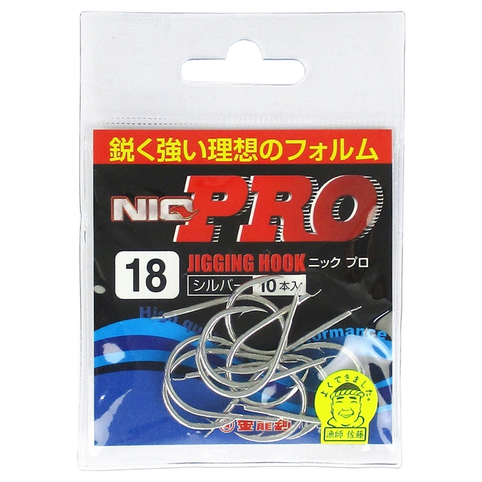 金龍鈎 ニック プロ SS-21 18号 シルバー【ゆうパケット