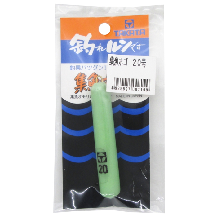 タカタ 集魚　ホゴＰ　２０号　夜光グリーン
