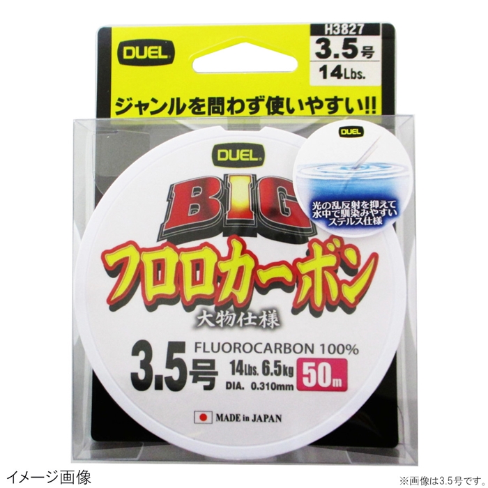 デュエル BIG フロロカーボン 50m 2号 クリアー【ゆうパケット】