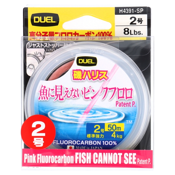 デュエル 魚に見えないピンクフロロ 磯ハリス 50m 2号 ステルス