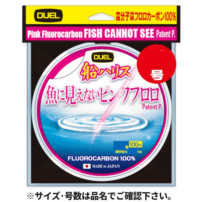 デュエル 魚に見えないピンクフロロ 船ハリス 100m 5号 ステルスピンク
