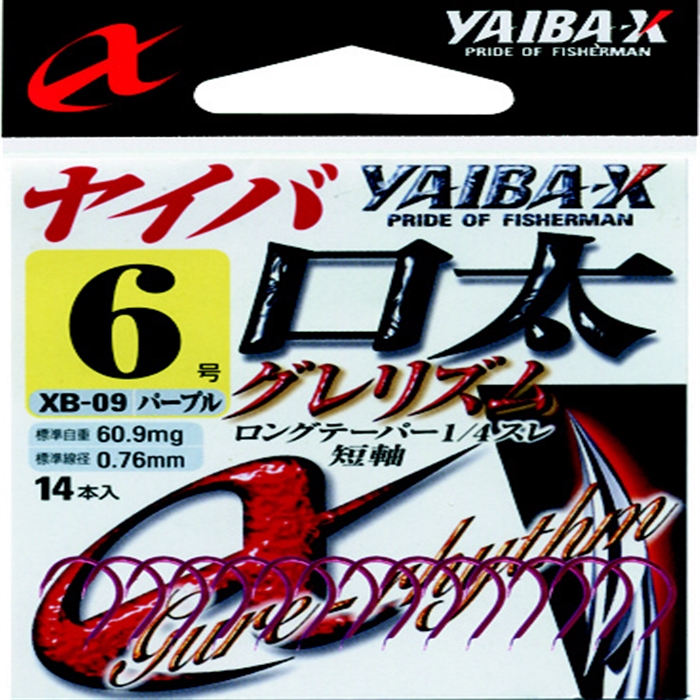 ささめ針 ヤイバ口太グレリズム ＸＢー０９ パープル ７号【ゆうパケット】(7ｺﾞｳ ﾊﾟｰﾌﾟﾙ): 鈎・仕掛 釣り具の通販なら｜釣具のポイント  【公式】オンラインストア